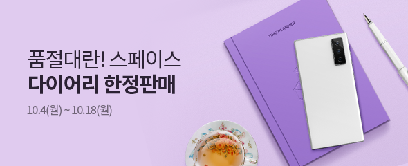 2학기체험단배너